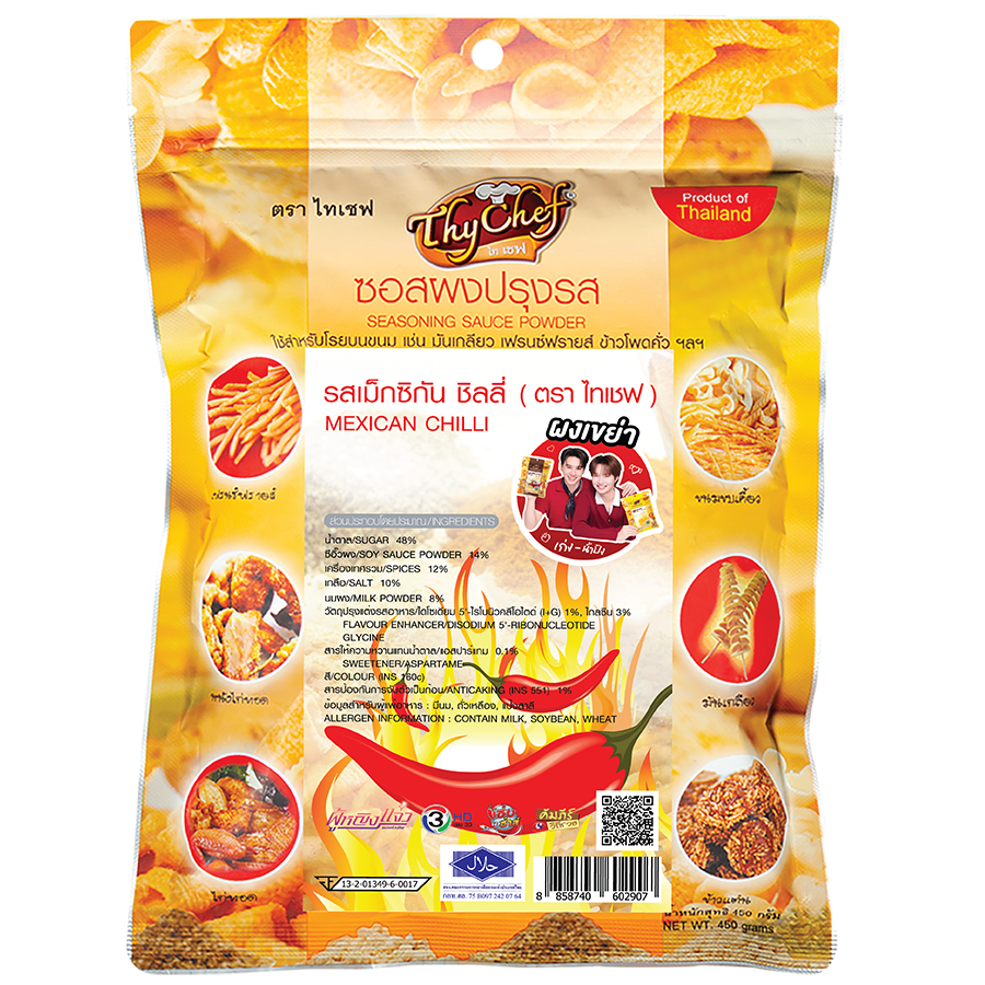 เม็กซิกัน ชิลลี่, Mexican Chili, ไทเชฟ, Thychef, seasoning powder, ผงโรย