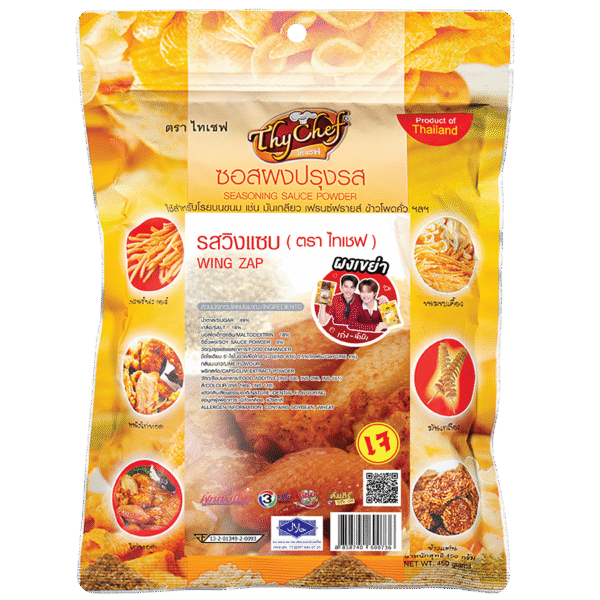 วิงแซบ, WingZab, ไทเชฟ, Thychef, seasoning powder, ผงโรย