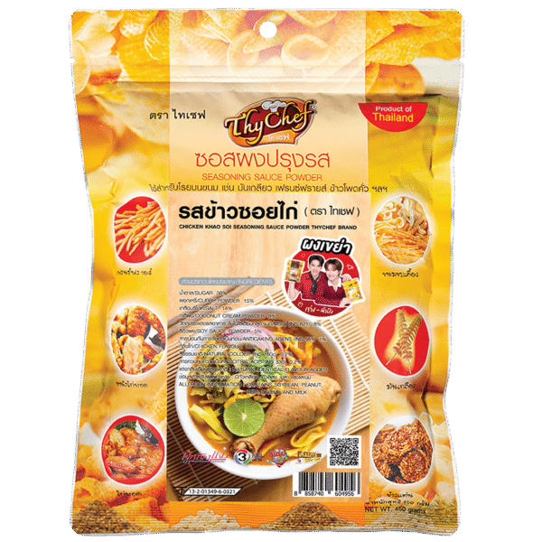 ข้าวซอยไก่, Chicken Kao Soi, ไทเชฟ, Thychef