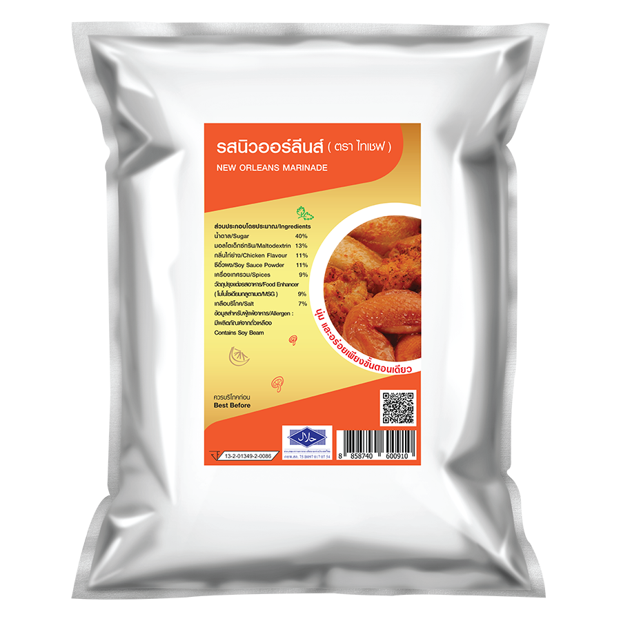 ไก่นิวออร์ลีนส์, NewOrleans, ผงหมักเนื้อ, Marinade Powder, ไทเชฟ, Thychef