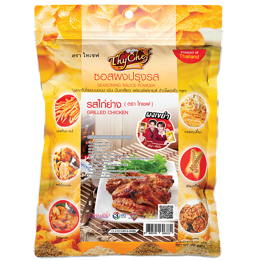 ไก่ย่าง, Grilled Chicken, ไทเชฟ, Thychef, seasoning powder, ผงโรย