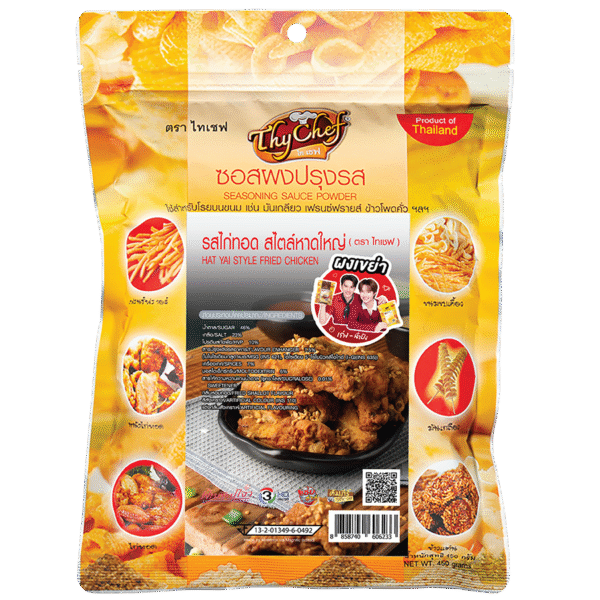 ไก่ทอด สไตล์หาดใหญ่, Hat Yai Style Fried Chicken, ไทเชฟ, Thychef, seasoning powder, ผงโรย