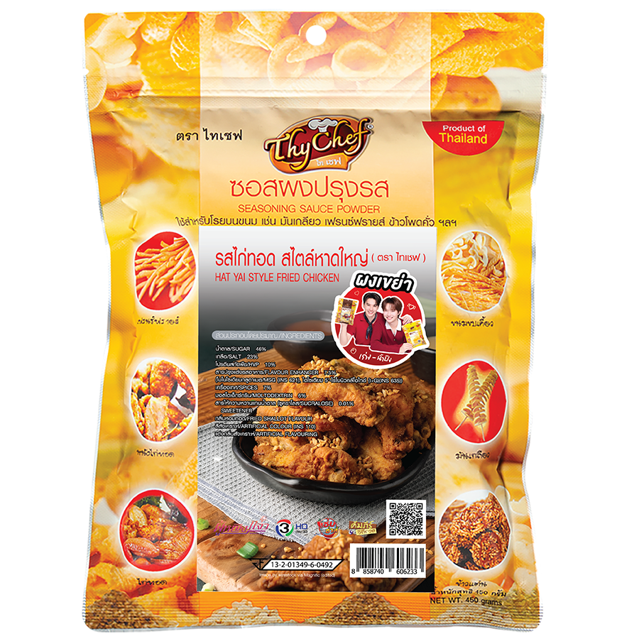 ไก่ทอด สไตล์หาดใหญ่, Hat Yai Style Fried Chicken, ไทเชฟ, Thychef, seasoning powder, ผงโรย