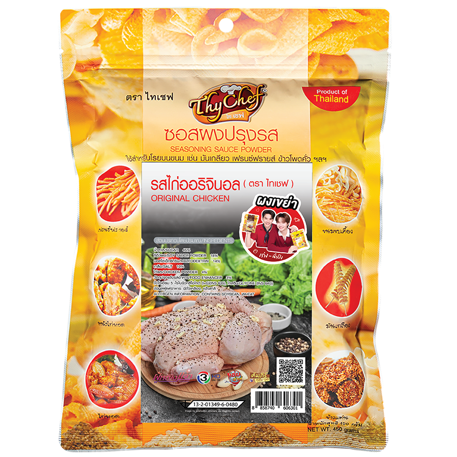 ไก่ออริจินอล, Original Chicken, ไทเชฟ, Thychef, seasoning powder, ผงโรย